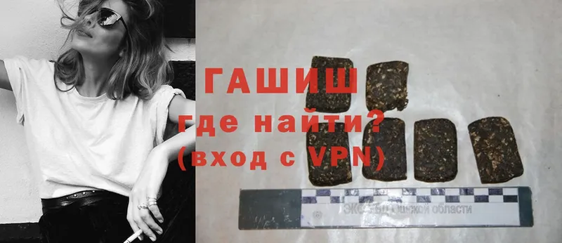 ГАШИШ hashish  Сафоново 